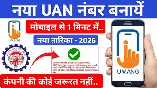 New UAN No Kaise Banaye | UAN Kaise Banaye | How To Generate UAN No | How To Generate New UAN No