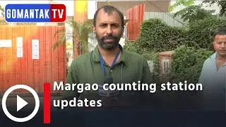 Margao counting station updates | Goa Assembly Election results 2022 | Gomantak Tv