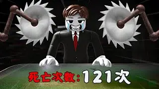 千万不能输掉桌面游戏...不然会被电锯切开脑袋！？😱😨吓人又恐怖！【Roblox 機械磚塊】