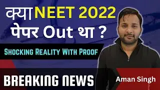 NEET 2022 Paper WAS OUT ? Questions WE PREDICTED with Proof !! #neet #neet2023 #neet #neetupdate