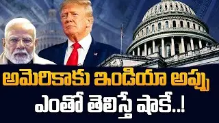 US Debt Hits $36 Trillion! Impact on India&rsquo;s Economy Explained | SumanTV Classroom