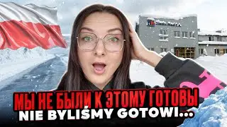 Первый раз в польской больнице. Мы не были к этому готовы Nie byliśmy gotowi...