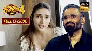अपनी बेटी के Sweet Words सुन Suniel Shetty हुए Emotional | Super Dancer 4 | Full Episode