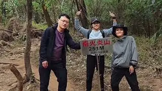 火炎山步道全程