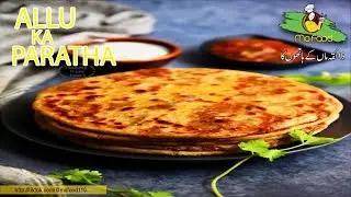 ALLU KA PARATHA RECIPE BY MaFood | PROBLEM SOLVE WITH THIS VIDEO