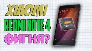 Xiaomi Redmi Note 4 - ОПЯТЬ МТК! Helio x20 - ЗАТО 10 ЯДЕР:)