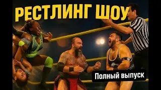 Wrestling Cyprus Comic Con 2024 | РЕСЛИНГ Комик кон 2024 Кипр #cyprus #wrestling #fun
