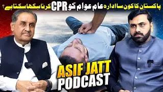 Which institution in Pakistan can teach CPR to the common people? | Asif Jatt Podcast