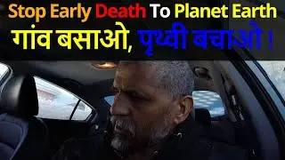 Stop Early Death To Planet Earth  गांव बसाओ, पृथ्वी बचाओ !  #canada #winnipeg#snow #samraatbharat
