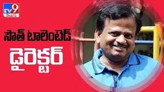 సౌత్ టాలెంటెడ్ డైరెక్టర్ కే వీ ఆనంద్ కన్నుమూత | Director & Cinematographer KV Anand died - TV9