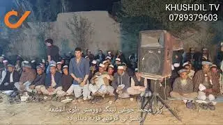 ویدئویی جالب و دیدنی در ولسوالی قرقین قریه دینار عروسی روز محمد جوغی