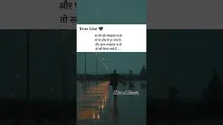 True line status 🖤❤️ #status #motivation #shayari #viral #trending #whatsappstatus #foryou #love