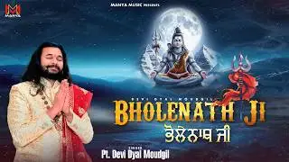 Bholenath Ji || Full Video || Pt.Devi Dyal Moudgil || MahaShivratri Special Bhajan 2026