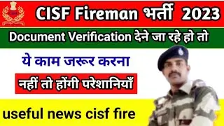 CISF Fireman Documents Verification ! CISF Fireman Document Verification 2023 ! CISF Fireman DV 2023