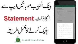 How to Check Bank AL Habib Account Statement using Bank AL Habib Mobile App