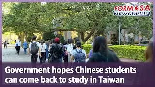 Government hopes Chinese students can come back to study in Taiwan｜Taiwan News