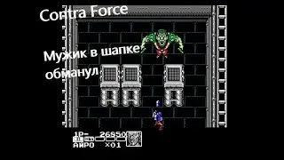 Прохождение Contra Force на Dendy. 8 Bit. Мужик в шапке обманул