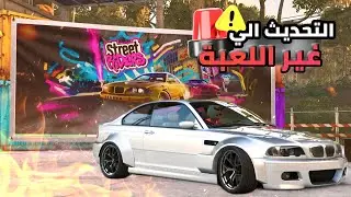 ذا كرو 3 