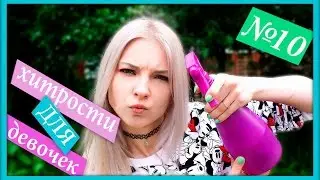 Летние лайфхаки в жару (лайфхаки для летнего отдыха)