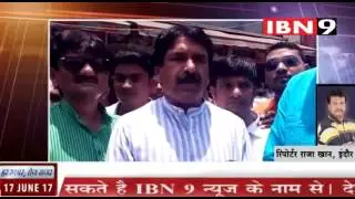 17 June Indore News ( IBN9 News Portal )