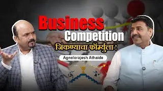 Business Competition जिंकण्याचा खरा Formula | Vinit Bansode & Agnelorajesh Athaide | Udyog Yash