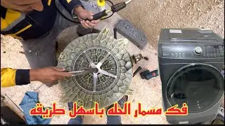فك اصعب مسمار الحله بالنار وتغير الرمانات