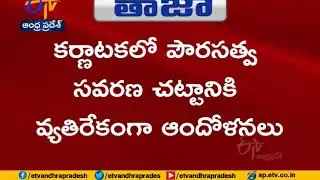 Citizenship Act Protests | Two Dead | After Violent Protests | in Mangaluru