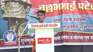 Manav's Speech About The Power of Unity at National Unity Day 🇮🇳