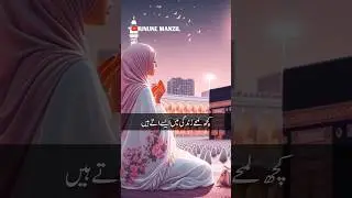 5 Signs Allah Is Silently Helping You | #youtubeshorts #jununemanzil