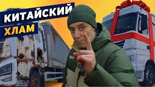 ВОТ И ВСЁ, КИТАЙЦЫ НА СВАЛКУ!