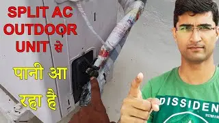 split ac water leaking from outdoor unit | water leakage in ac outdoor unit | How Fix Water Leakage