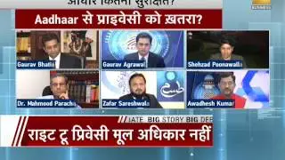 Big Story Big Debate : How secure is Aadhaar? | Aadhaar से परहेज क्यों?