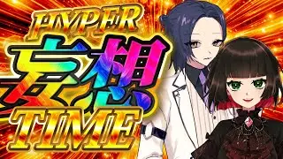 【#雑談】めちゃくちゃ妄想をするTIME【#vtuber  / #新人vtuber / #皇朱鳥/#天鵞絨リィン】