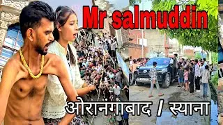 Mr salmuddin  Vloge ओरंगाबाद सयाना बुलन्दशहर | Rola Trend  Orangabad | Syana | #comedyvideo 