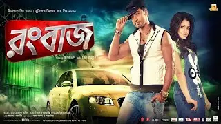 রংবাজ&ndash;কিছু অজানা তথ্য #devadhikari #koel_mallick #koyelmallick #rajachanda #rangbaaz #jeetgannguli