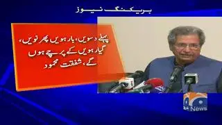 Matric aur Inter Exam Par Shafqat Mehmood Aur Saeed Ghani Mein iktalfat