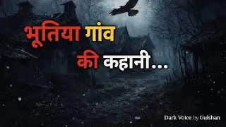 भूतिया गांव की कहानी😱 | Horrer real story in village😱 | #horrarstory