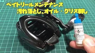 18アンタレスDCMDのメンテナンス方法