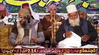 38th Annual Islamic Conference  Jamia Abdullah bin Masood, Khanpur, Pakistan  2-3-4 January 2026