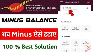 india Post payment bank minus balance aise remove kare| IPPB minus balance | India post payment bank