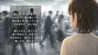 第3話　走り出す選挙事務所