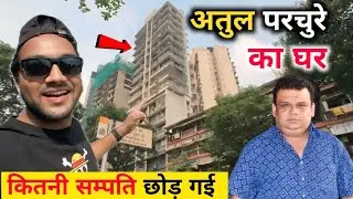 Atul Parchure House In Mumbai || Atul Parchure Ka Ghar || atul parchure home tour