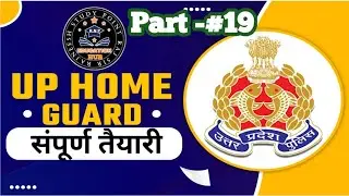 UP Home Guard Exam 2025 | 1000 Most Important GK&ndash;GS Questions | Complete Preparation in Hindi