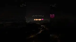 Ay eid tumhin main kia batwon 💔🌷 | eid mubarak sad status | id sad shayari status | eid  sad status