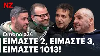 &Omicron;&Mu;&Omicron;&Nu;&Omicron;&Iota;&Alpha; &gamma;&iota;&alpha; &pi;ά&nu;&tau;&alpha; .&Gamma;&iota;' &alpha;&upsilon;&tau;&omicron;ύ&sigmaf; &pi;&omicron;&upsilon; έ&phi;&upsilon;&gamma;&alpha;&nu;, &gamma;&iota;' &alpha;&upsilon;&tau;&omicron;ύ&sigmaf; &pi;&omicron;&upsilon; &theta;&alpha; &rho;&theta;&omicron;&upsilon;&nu; | OMO24 E91