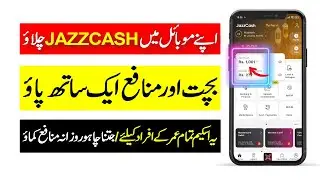 Jazzcash Investment Plan Savings & Profit Together ll How To Invest In Jazzcash Salaam Investment..?