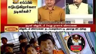 Vijay IT raid issue clearly explained -Bigil