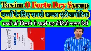 Taxim O Forte Dry Syrup । Full review in Hindi । Best Antibiotics Ever । Use, benefits, dose