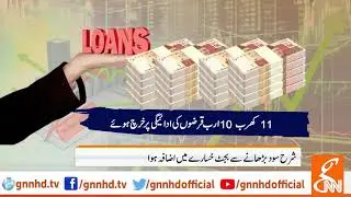 PTI govt books highest-ever budget deficit | GNN | 29 Aug 2019