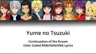 Yume no Tsuzuki | 夢のつづき | Lyrics